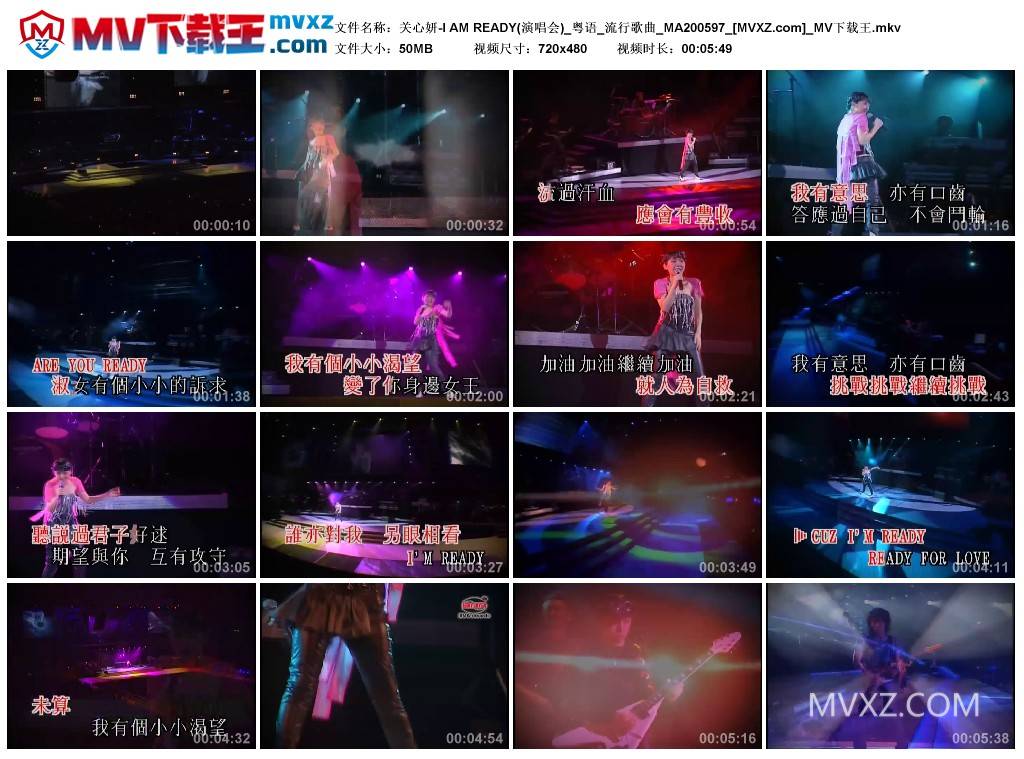 关心妍-I AM READY(演唱会)_粤语_流行歌曲_MA200597